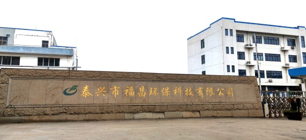 泰兴福昌门头_副本.jpg 泰兴福昌门头_副本.jpg
