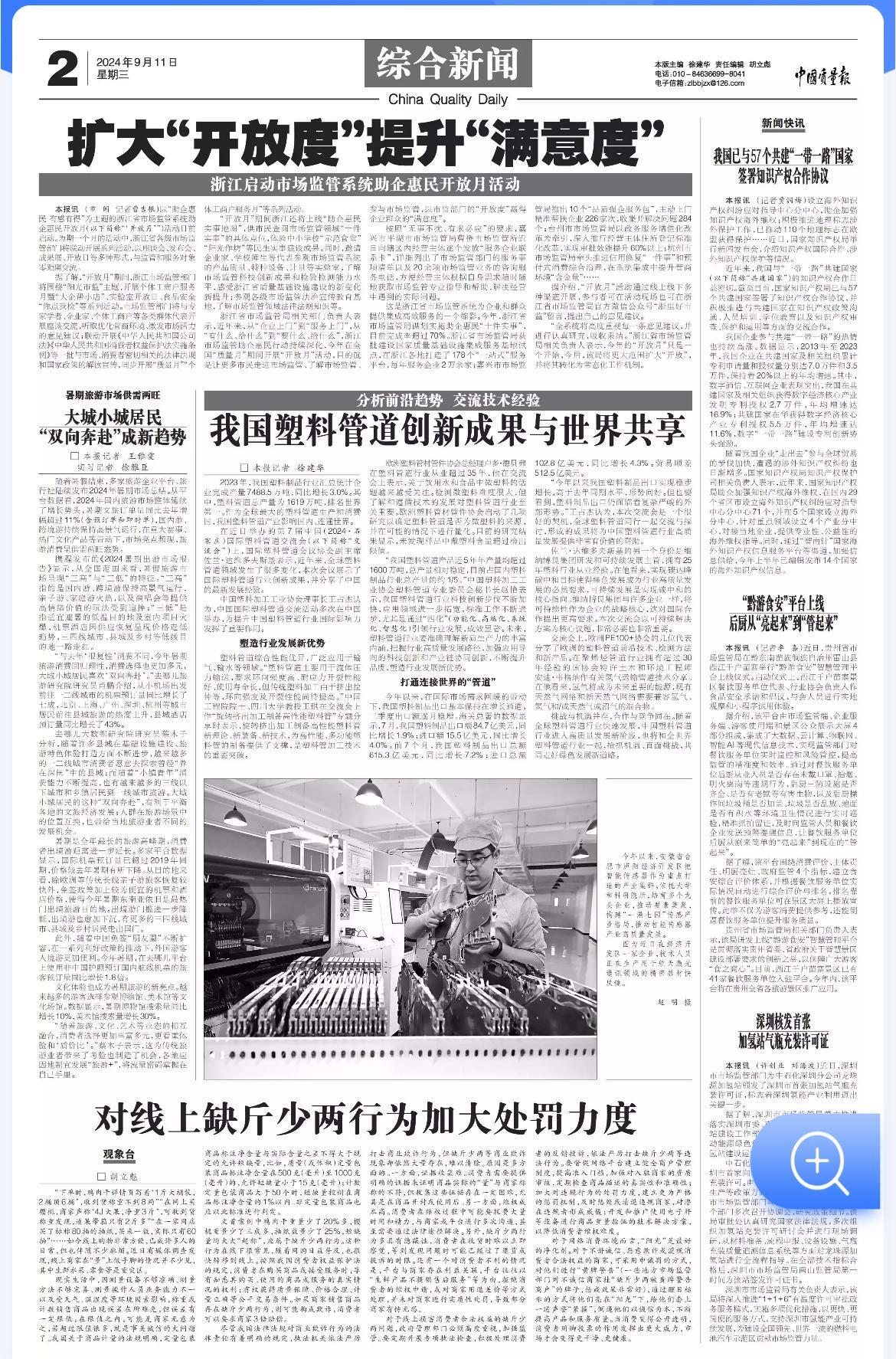 微信图片_20240912103525_副本.jpg 微信图片_20240912103525_副本.jpg